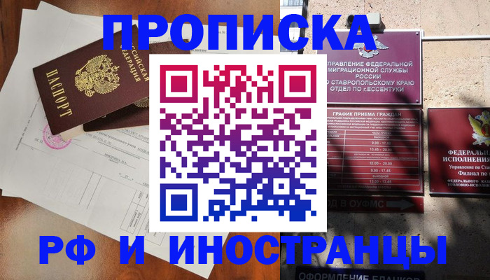 регистрация для дет. сада в Новгородской области