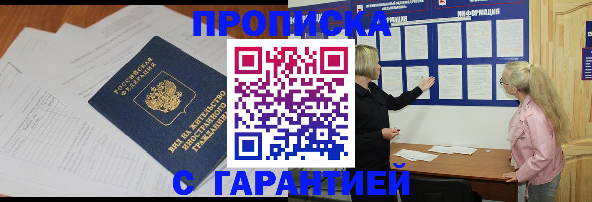 где прописаться в Новгородской области