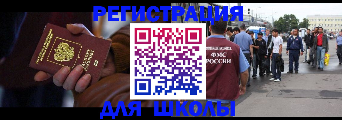 купить прописку в Новгородской области