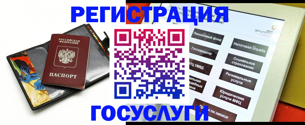 прописка для школы в Новгородской области