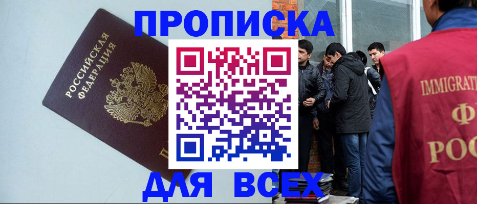 временная регистрация надежно в Новгородской области