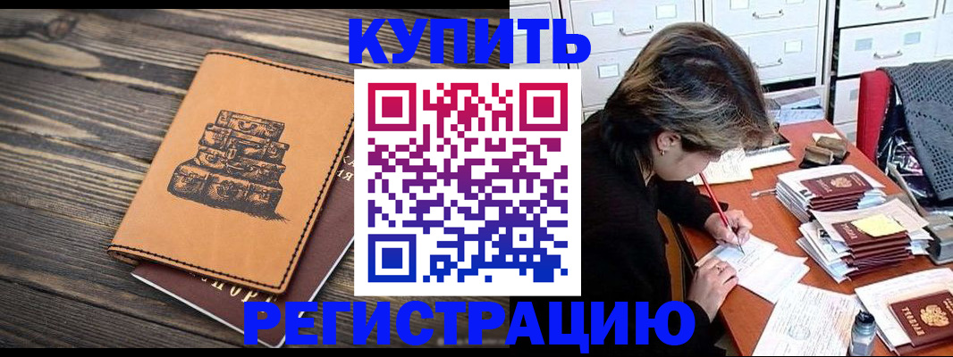 прописка законно в Новгородской области