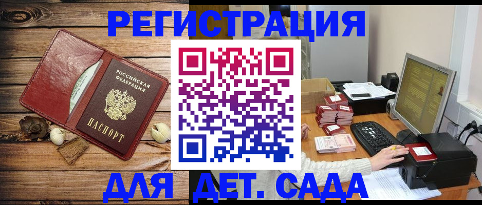 временная регистрация в Новгородской области