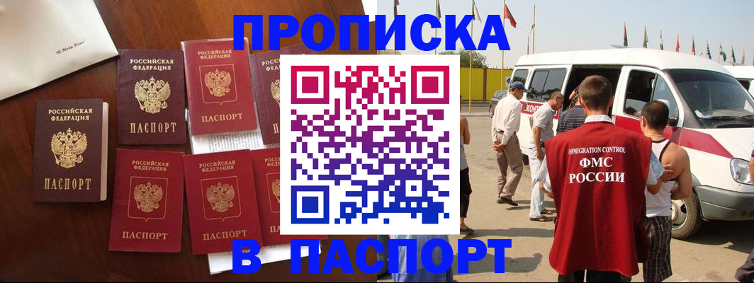 временная регистрация для всех в Новгородской области