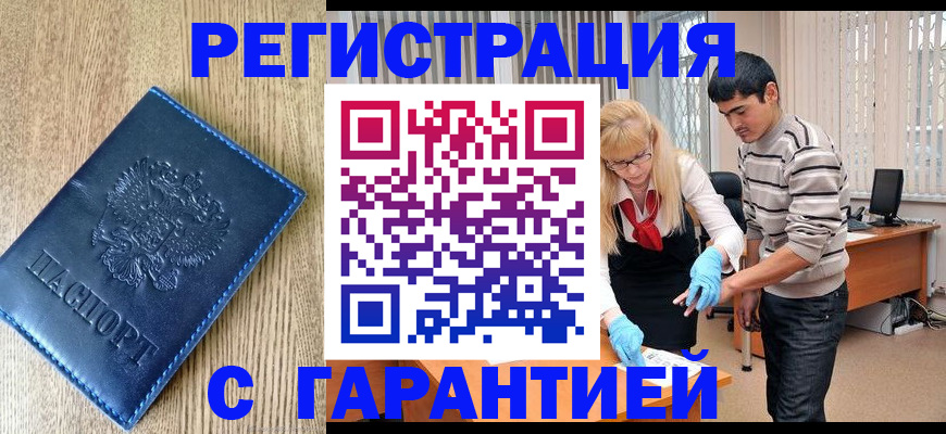 прописка иностранных граждан в Новгородской области